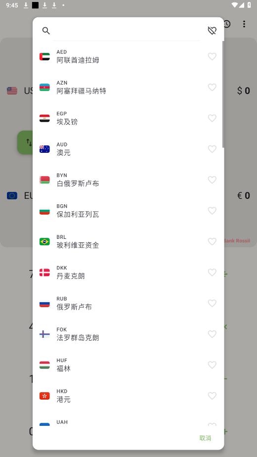 currenciesʻappͼ1