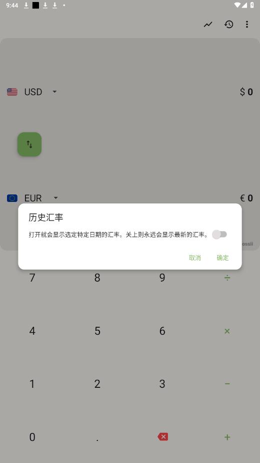 currenciesʻappͼ5