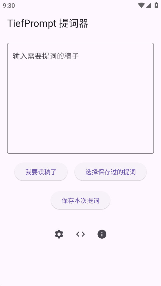 TiefPrompt׿ͼ0