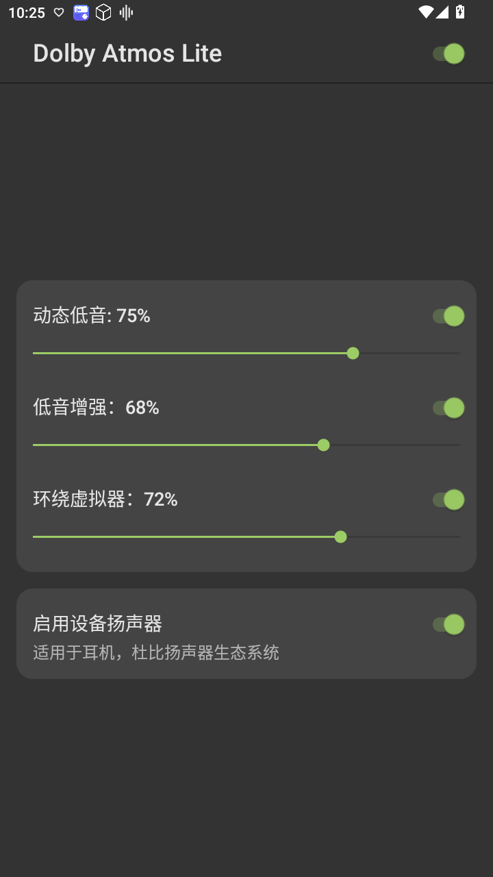 Dolby Atmos Liteűȫappͼ3