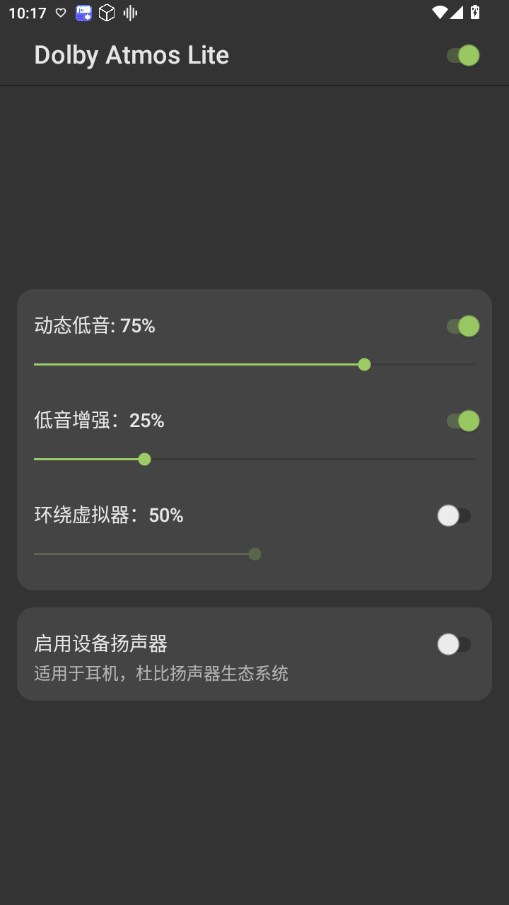 Dolby Atmos Liteűȫappͼ1