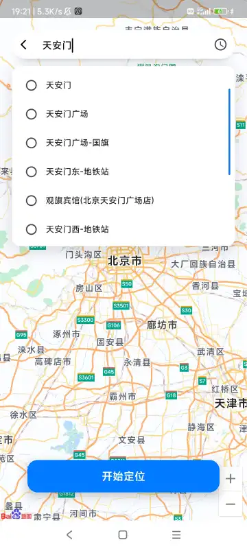 无忧gps定位appv9.9.9 最新版截图0