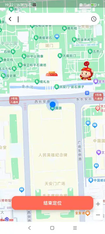 无忧gps定位appv9.9.9 最新版截图2