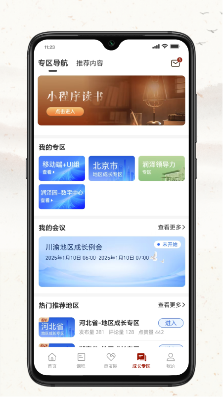 ԰app°ͼ3