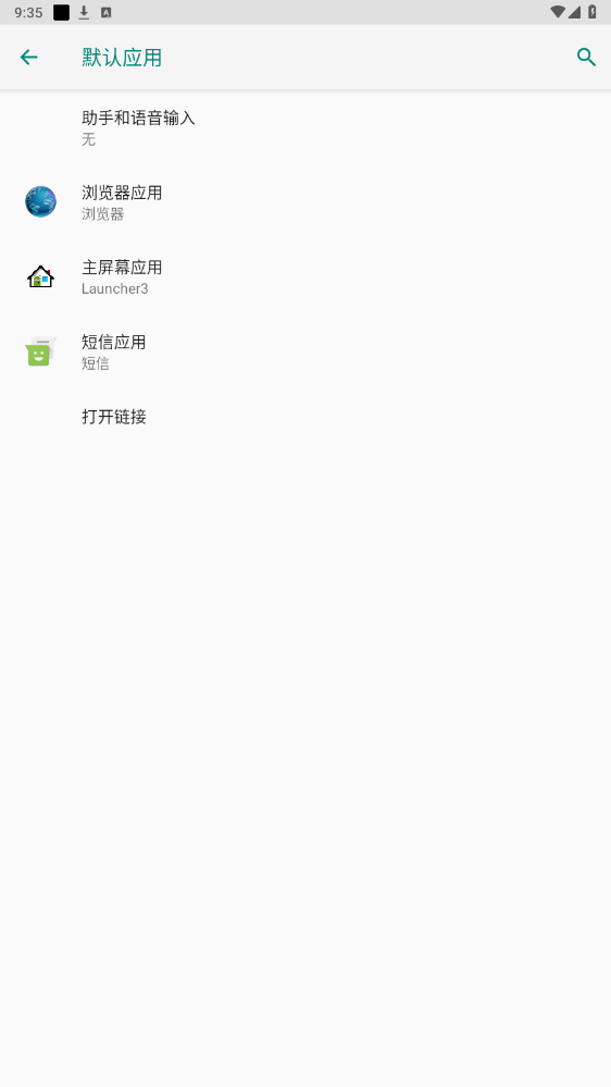 安卓快捷设置v2.5 最新版截图2