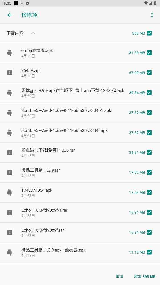 安卓快捷设置v2.5 最新版截图4