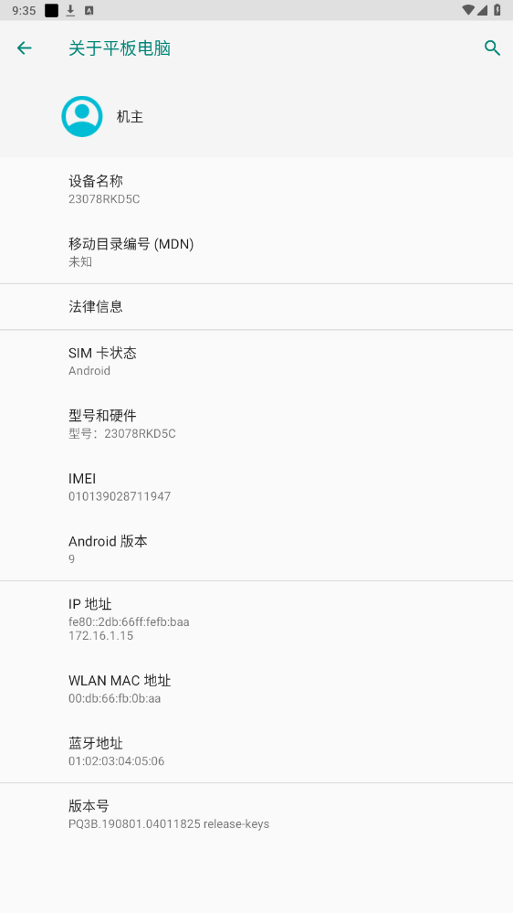 安卓快捷设置v2.5 最新版截图7