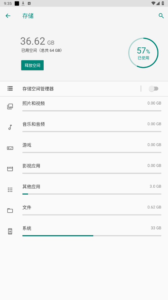 安卓快捷设置v2.5 最新版截图5