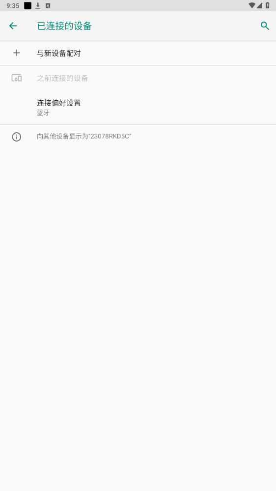 安卓快捷设置v2.5 最新版截图3