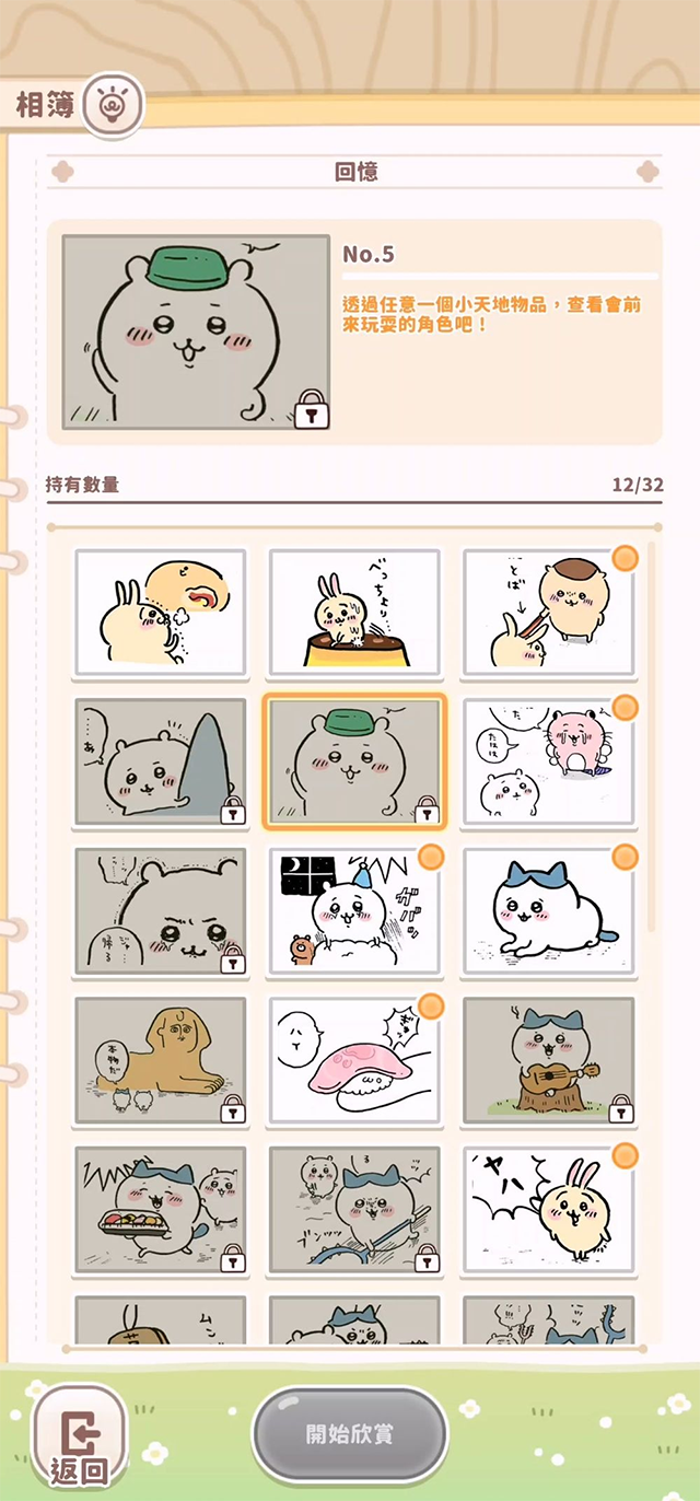 ڴƽ(Chiikawa Pocket)ͼ0