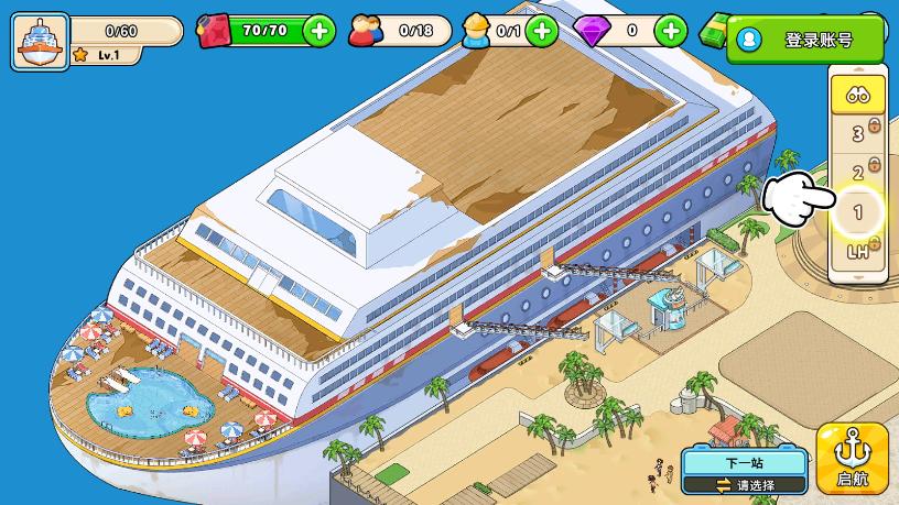 ҵƽ(My Cruise)ͼ6