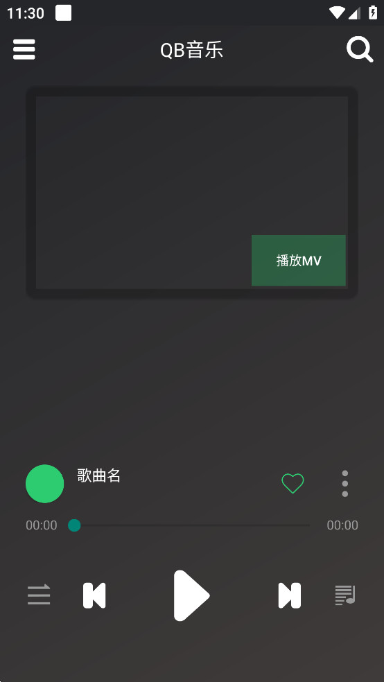 QB音乐免费版v1.1.2截图0