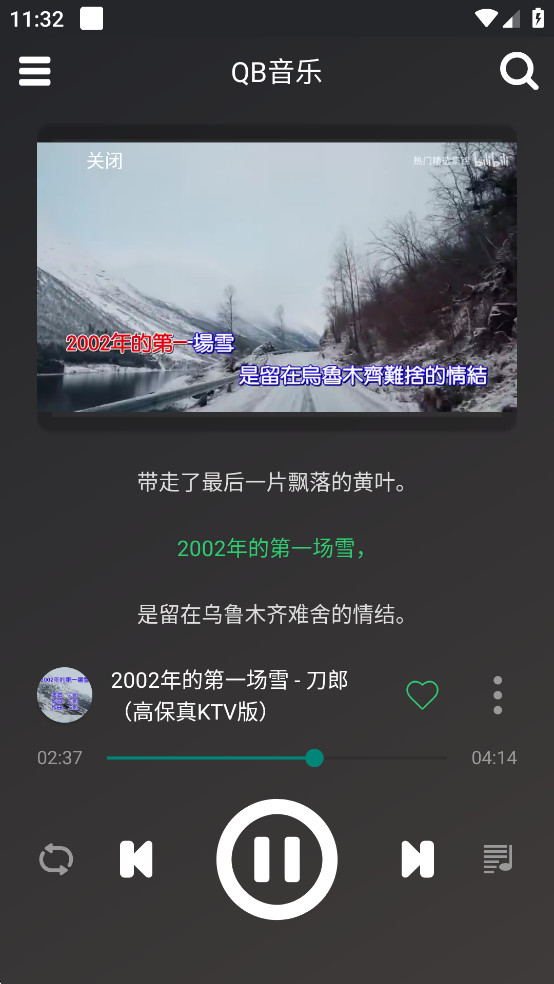 QB音乐免费版v1.1.2截图5