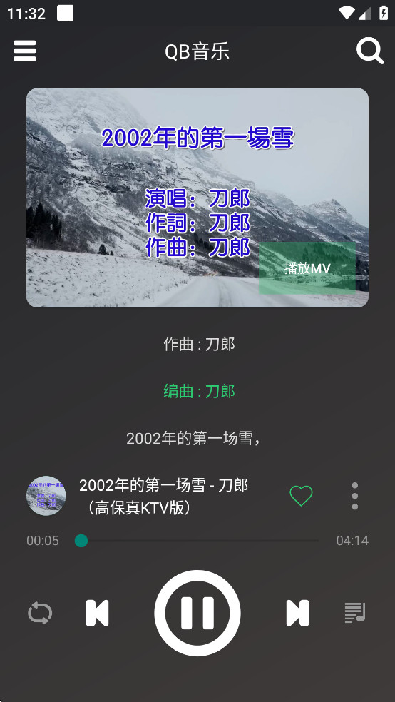 QB音乐免费版v1.1.2截图3