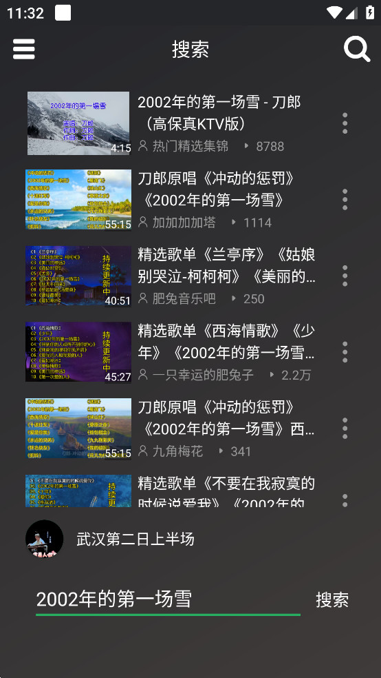 QB音乐免费版v1.1.2截图2