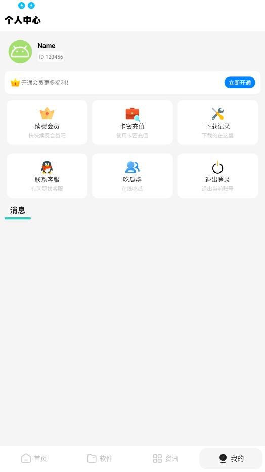 xy.apkͼ1