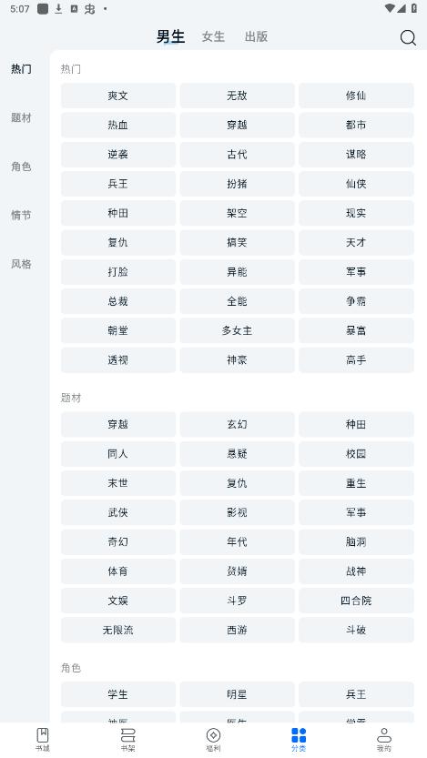 汤圆小说app最新版v1.0.0 无广告截图0