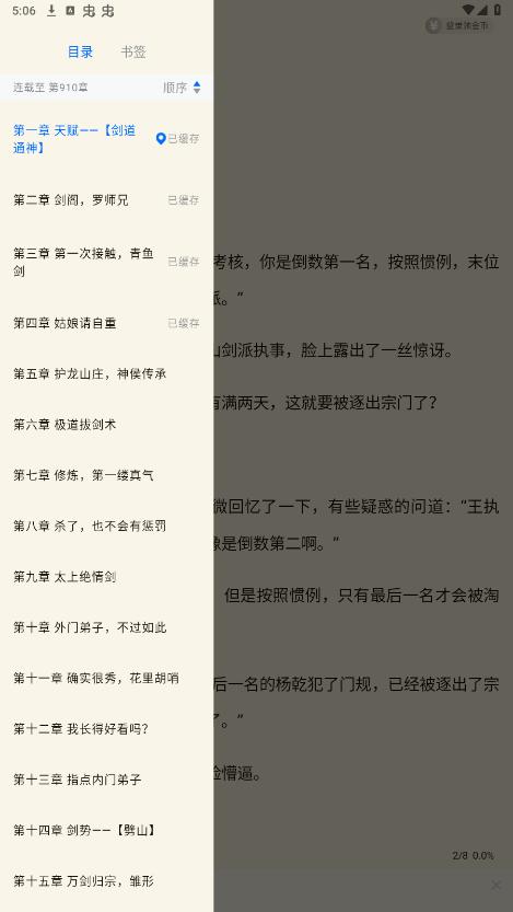 汤圆小说app最新版v1.0.0 无广告截图2