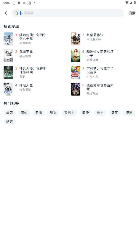 汤圆小说app最新版v1.0.0 无广告截图5