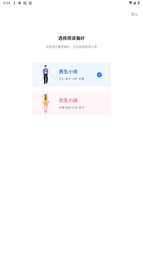 汤圆小说app最新版v1.0.0 无广告截图6