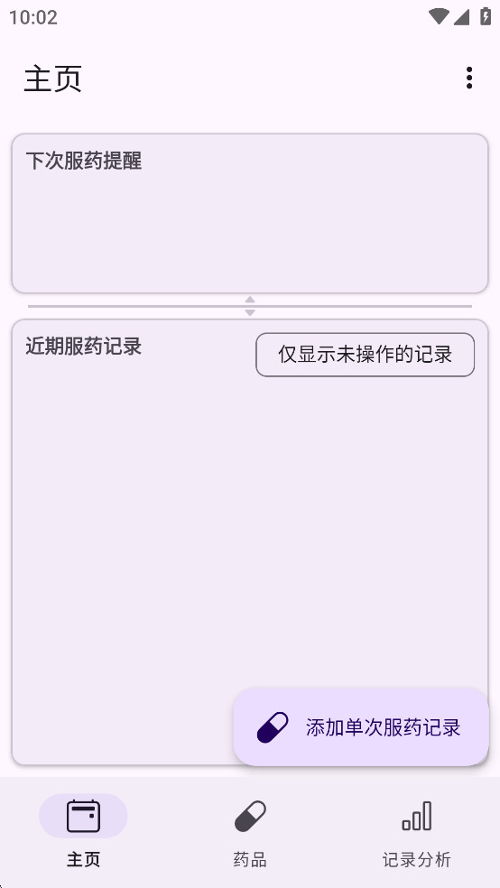 MedTimerͼ0