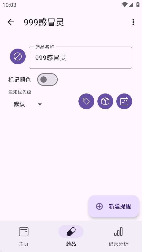 MedTimerͼ3