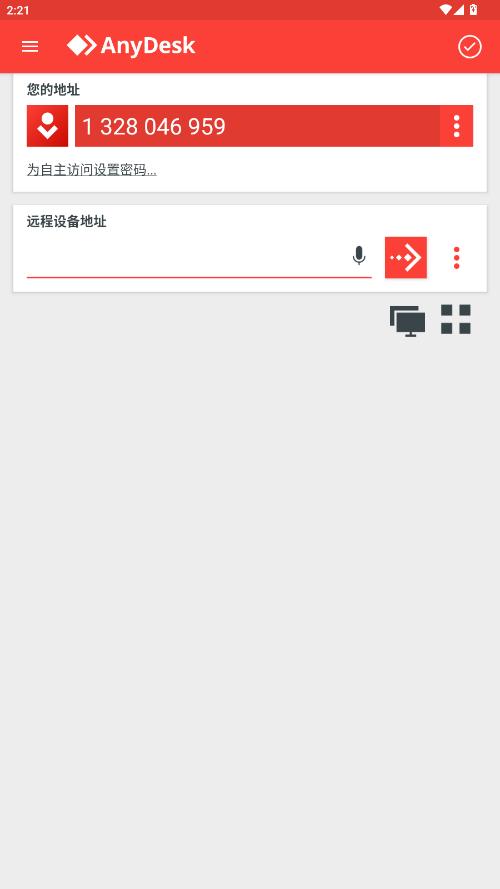 anydesk׿ͼ4