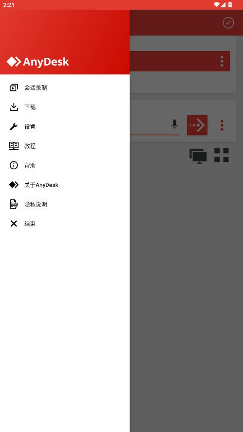 anydesk׿ͼ3