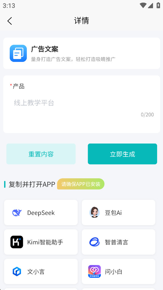 AIʾʴʦappͼ2