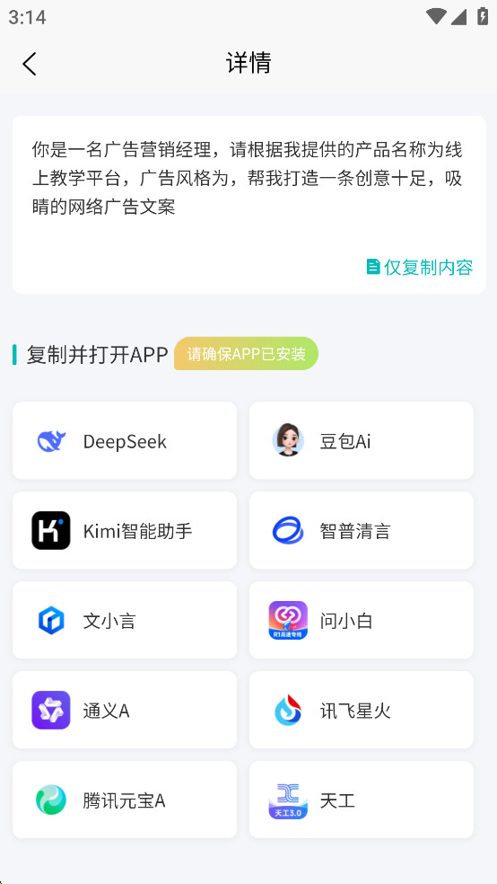 AIʾʴʦappͼ4