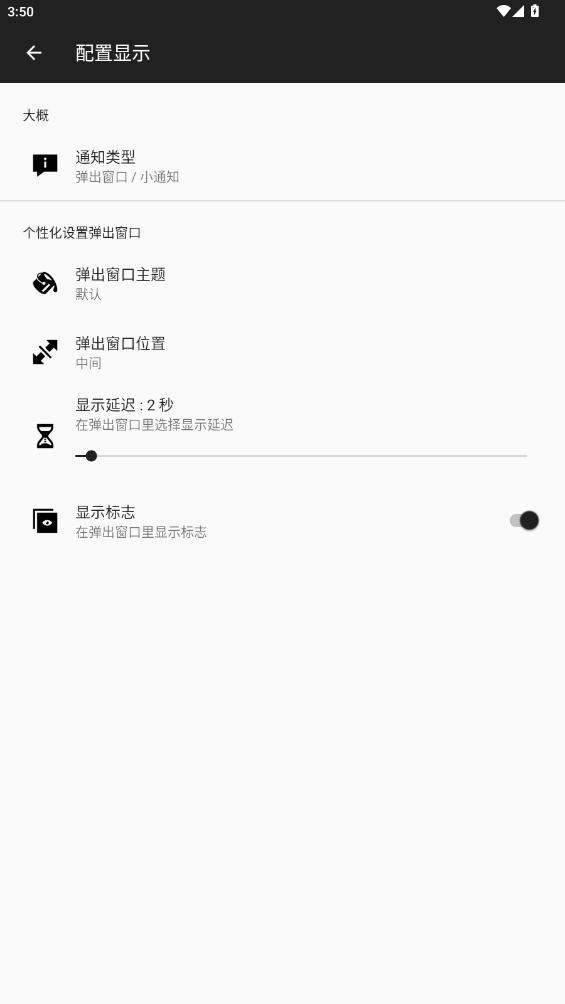 nfctasks汉化版v5.7 安卓版截图4