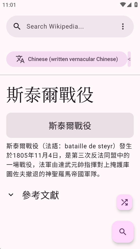WikiReaderͼ4