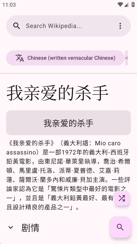 WikiReaderͼ7