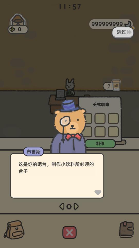 ƽ(Bunnysip Tale)ͼ6