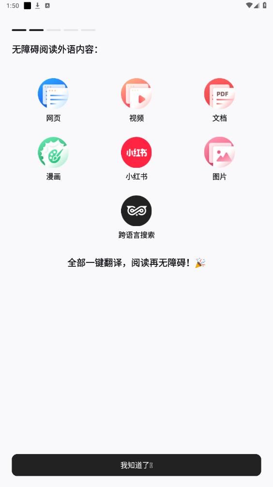 ʽapp׿ͼ2