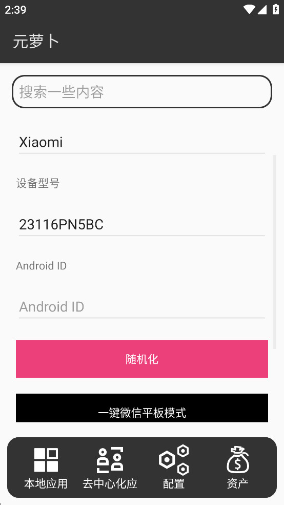 Ԫܲappٷͼ4