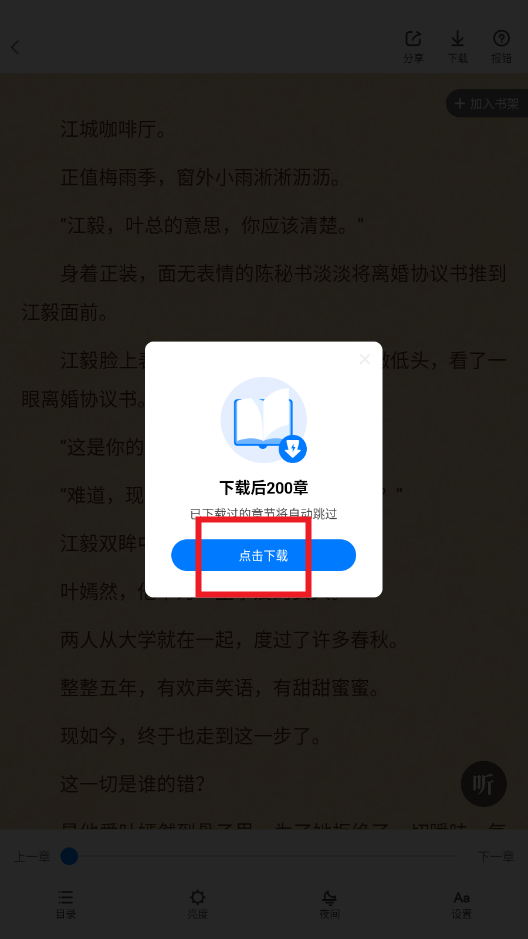 ֻС˵app