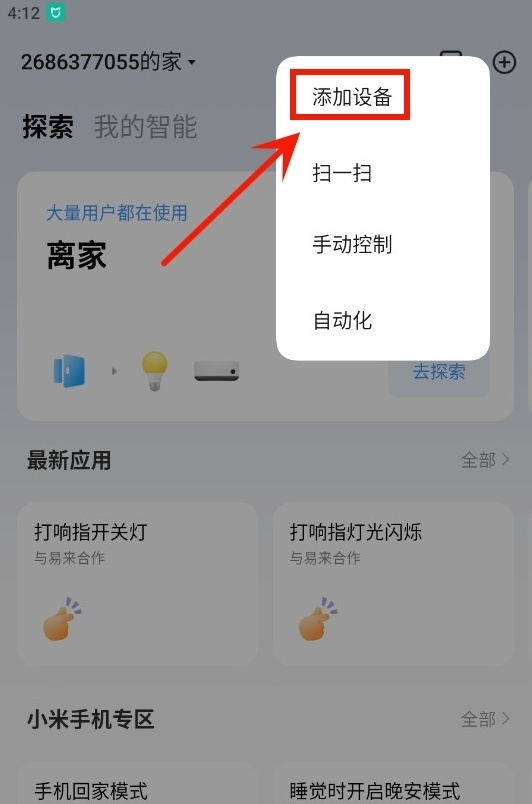 ׼app