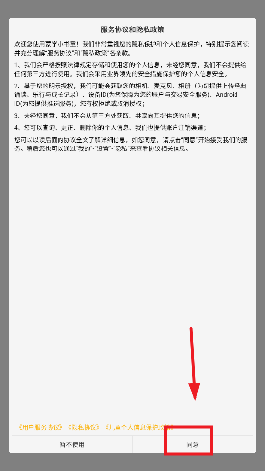 ѧСͯAPP