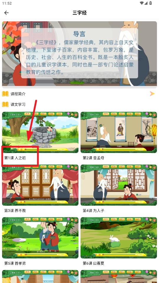 ѧСͯAPP