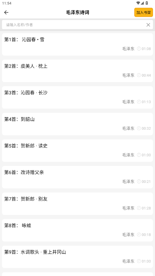 ѧСͯAPP