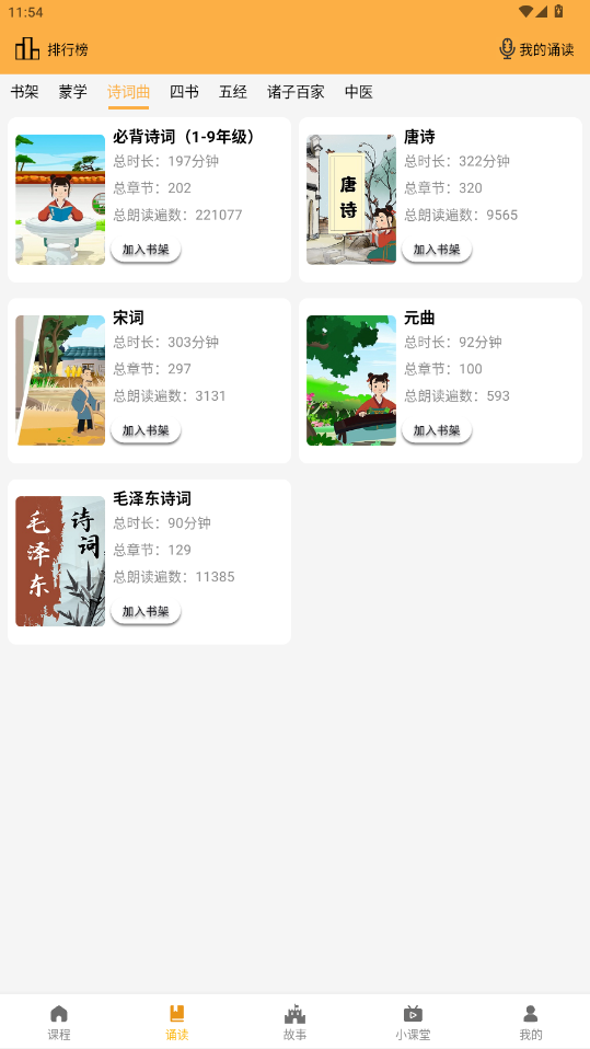 ѧСͯAPP