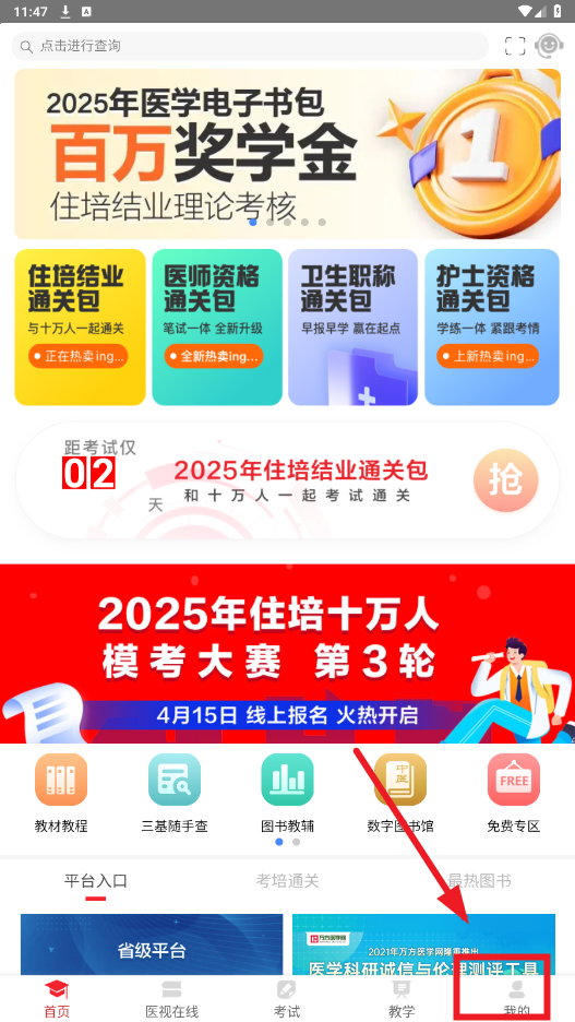 ҽѧappٷ