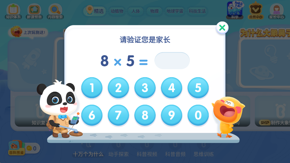 ʿѧapp