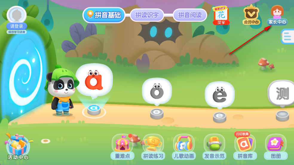 ʿƴapp