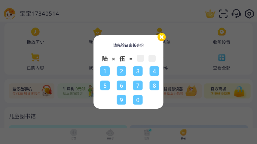 ϲŶͯappٷ