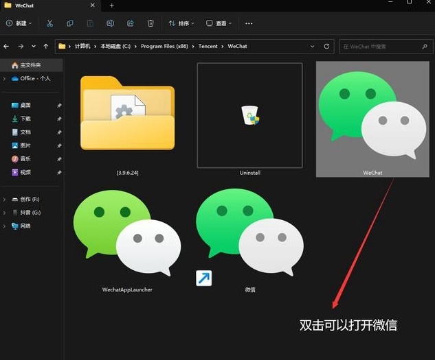 WeChatʰٷ