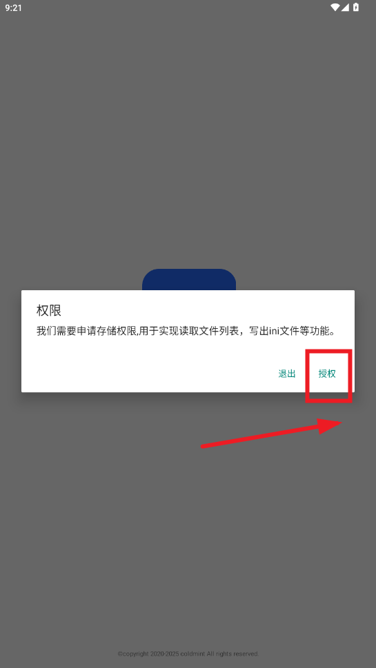 铁锈助手官方正版