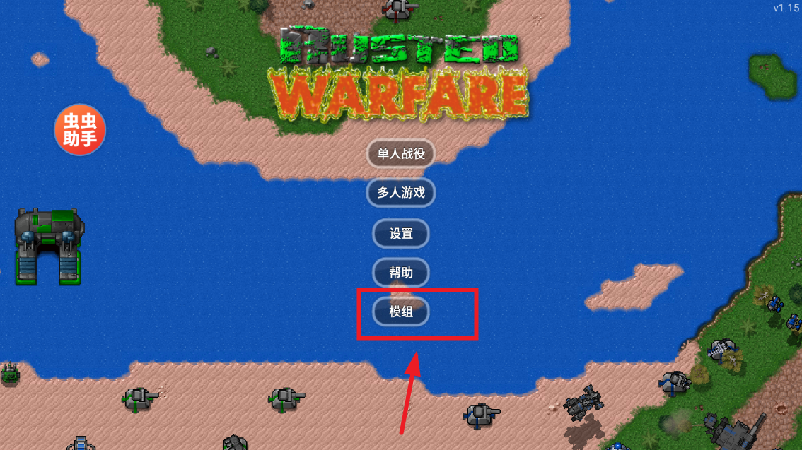 铁锈助手官方正版