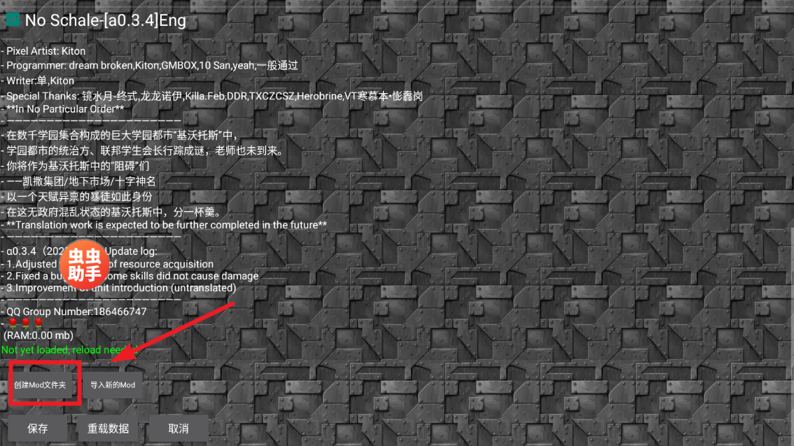 铁锈助手官方正版